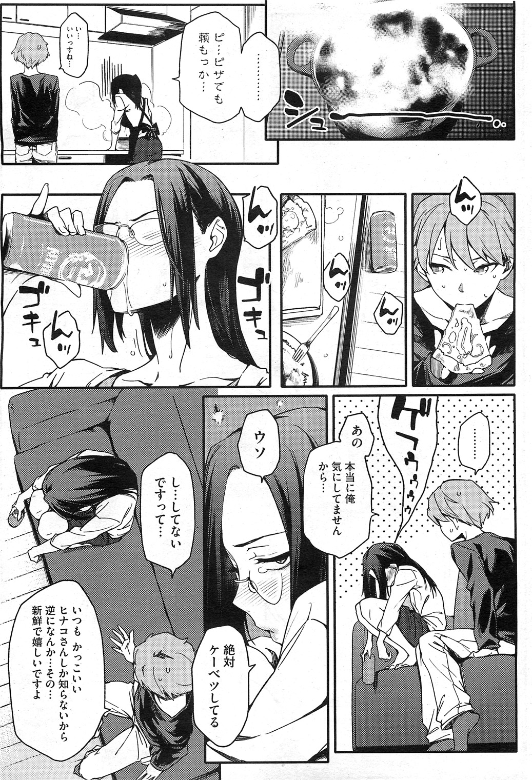 Toshishita Kareshi Ch.01-03 - Page 11