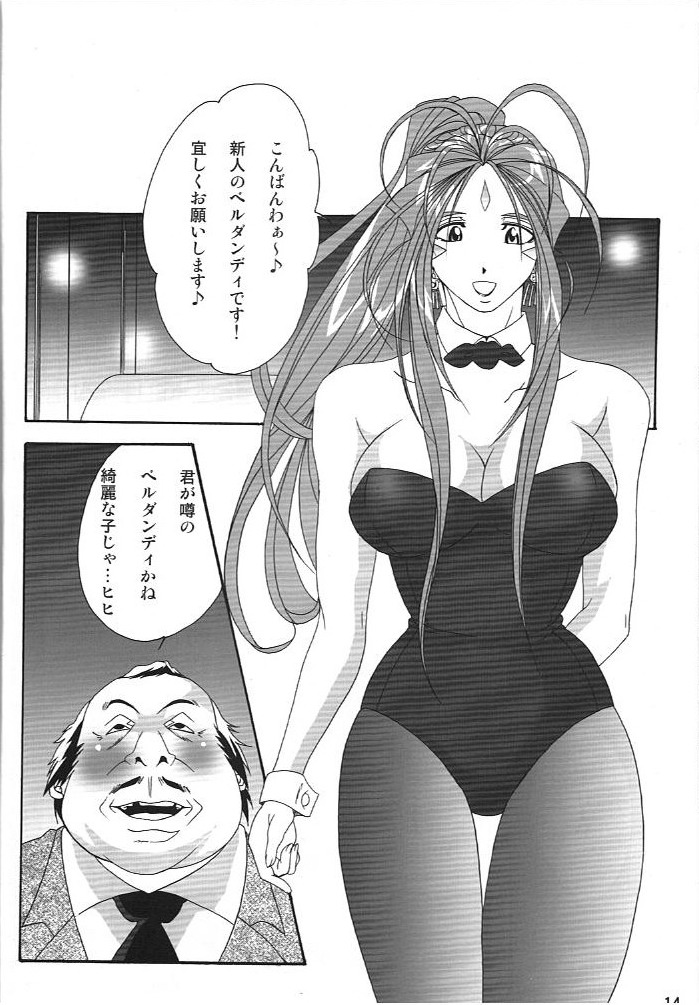 Benten Kairaku 10 - Page 13