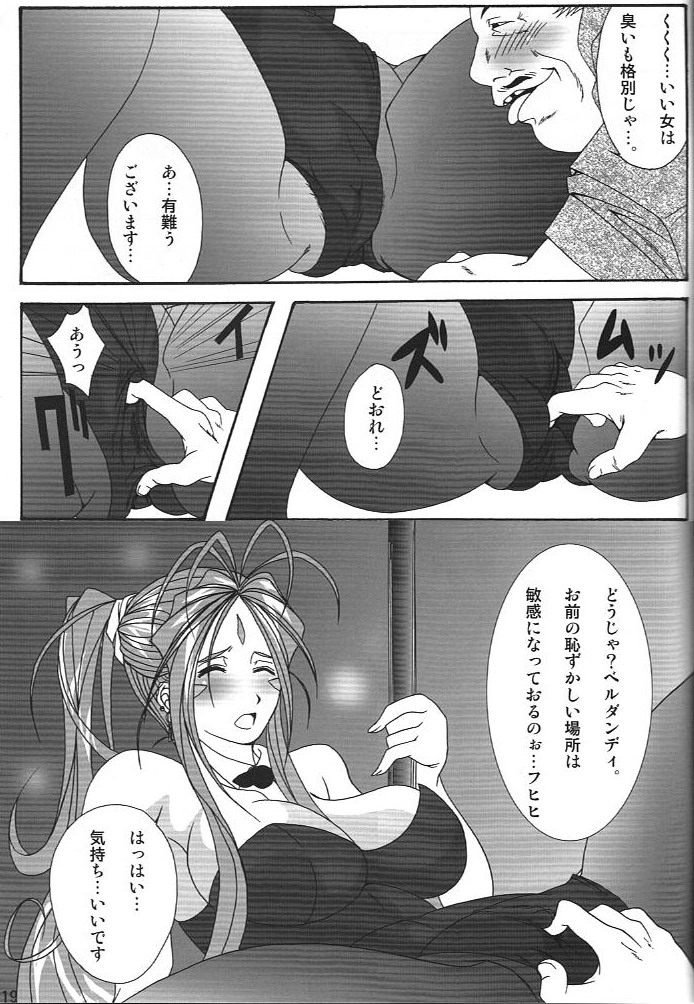 Benten Kairaku 10 - Page 18