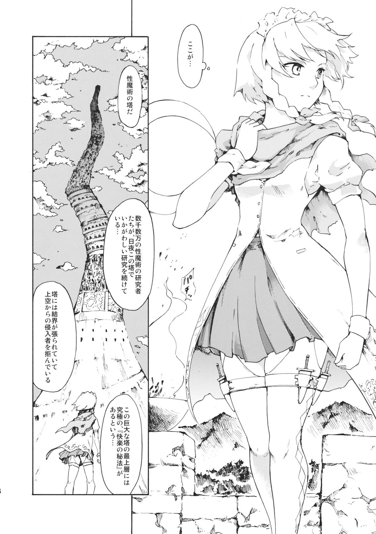 Preview page 6
