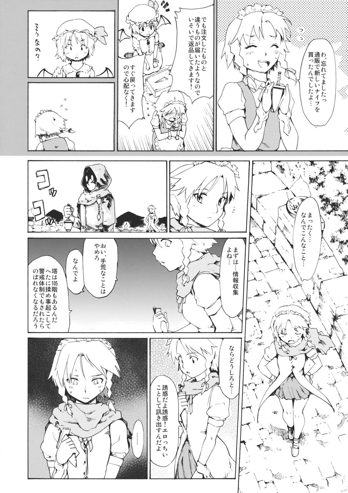 Preview page 8
