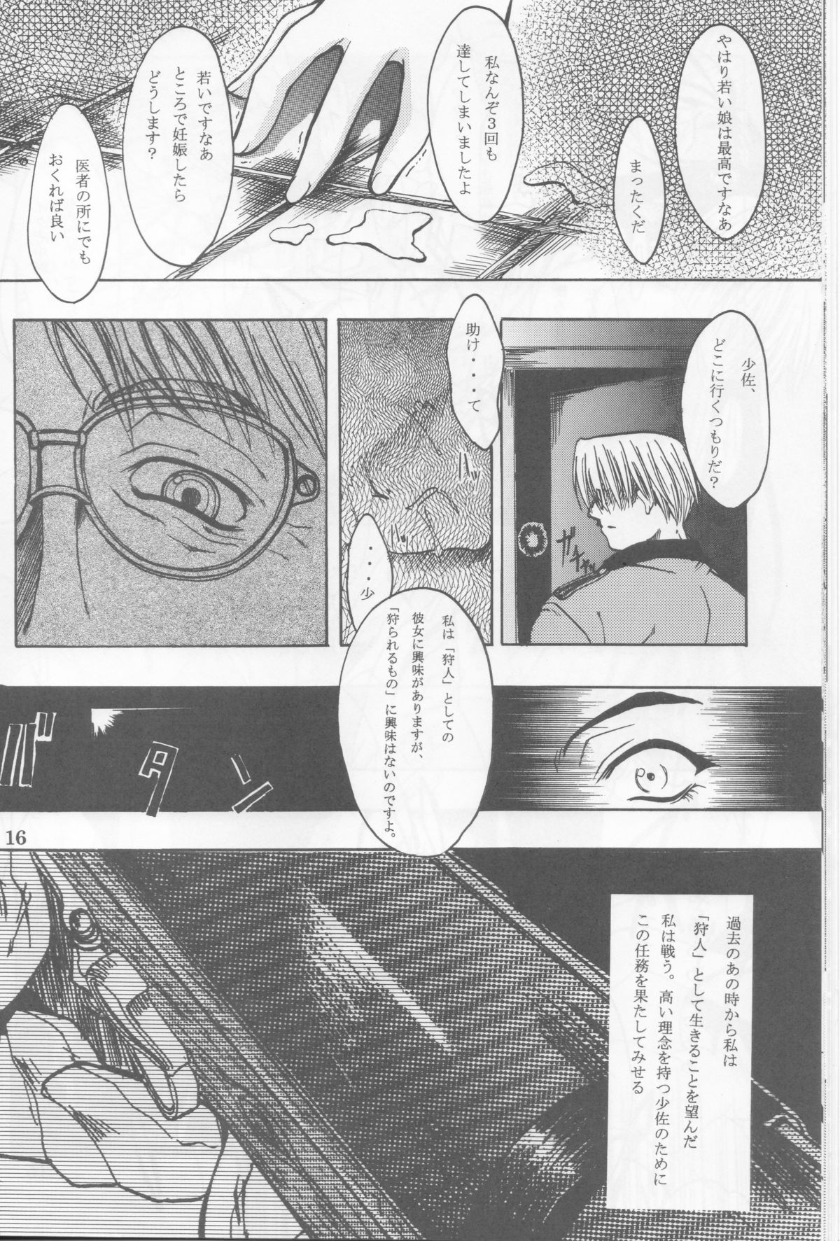 Chaos Step 3 - Page 15