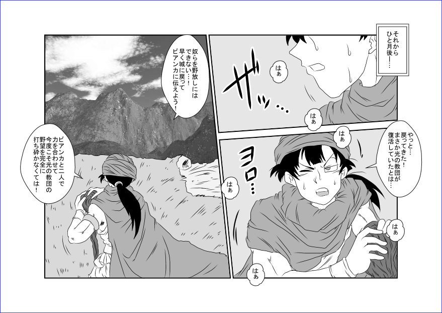 洗脳教育室～ビア☆カ編～ - Page 17