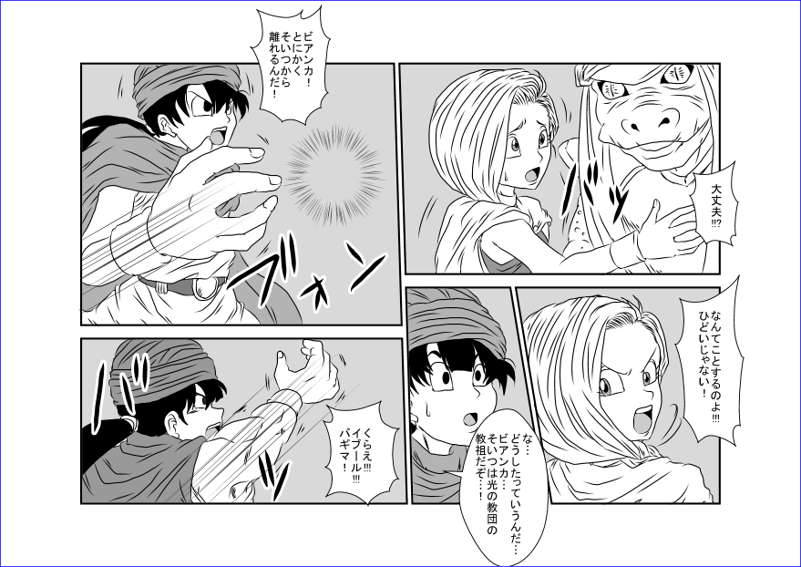 洗脳教育室～ビア☆カ編～ - Page 21