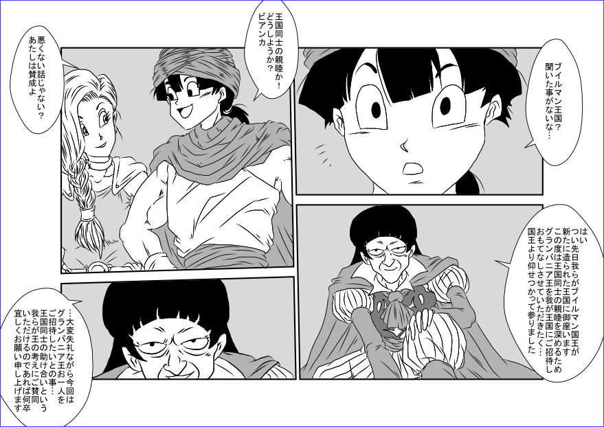 洗脳教育室～ビア☆カ編～ - Page 3