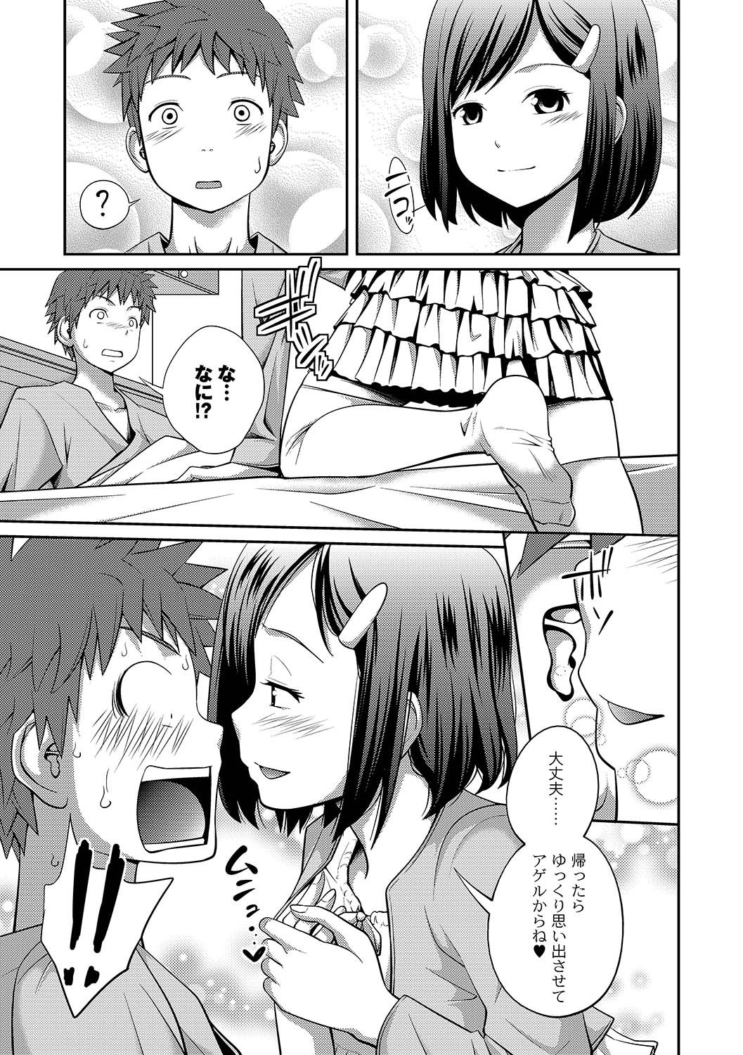 COMIC PLUM DX 07 - Page 6