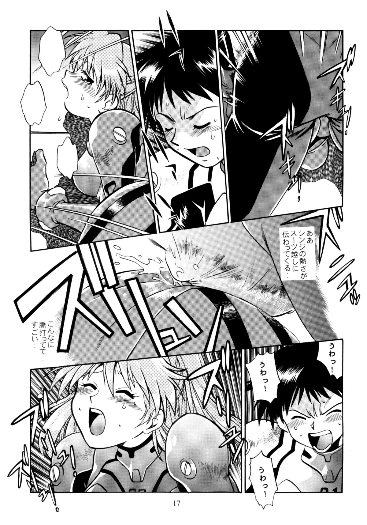 Plug Suit Fetish Soushuuhen - Page 15