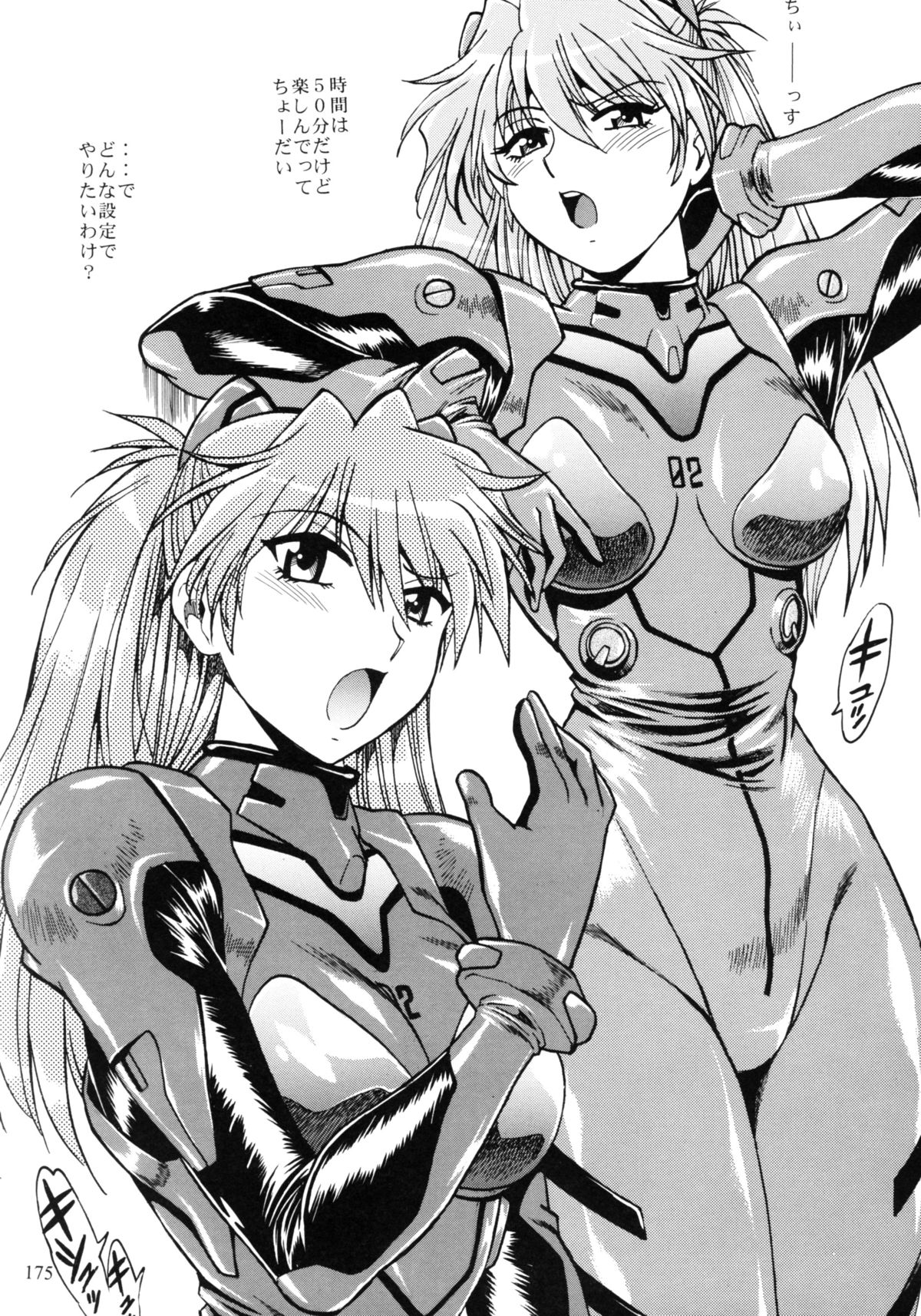 Plug Suit Fetish Soushuuhen - Page 173