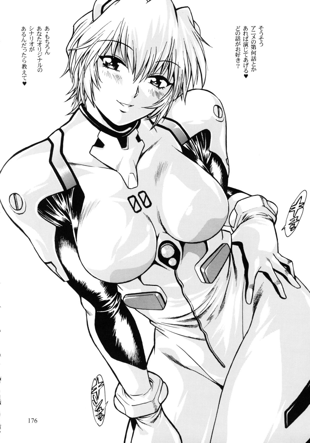 Plug Suit Fetish Soushuuhen - Page 174