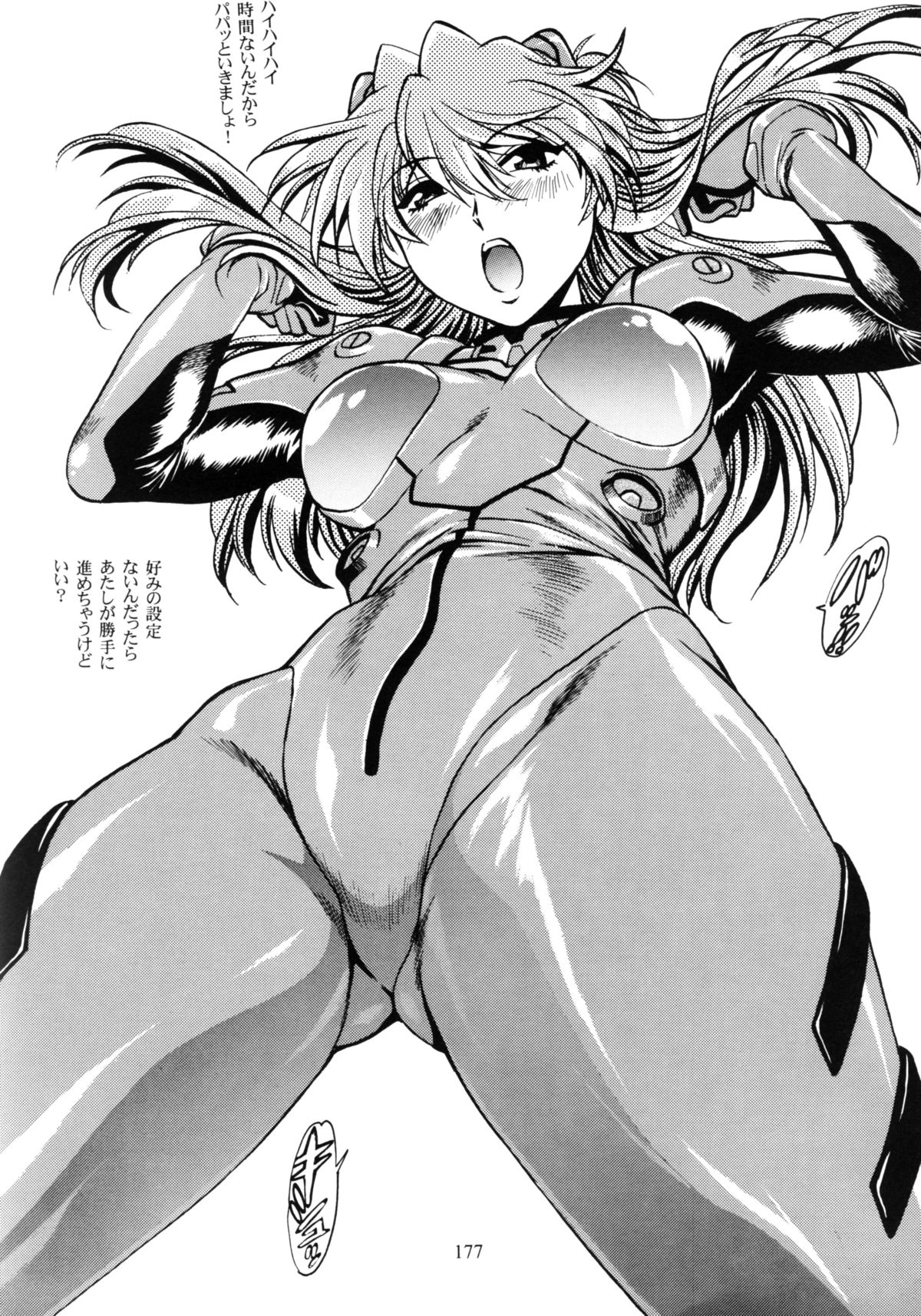 Plug Suit Fetish Soushuuhen - Page 175
