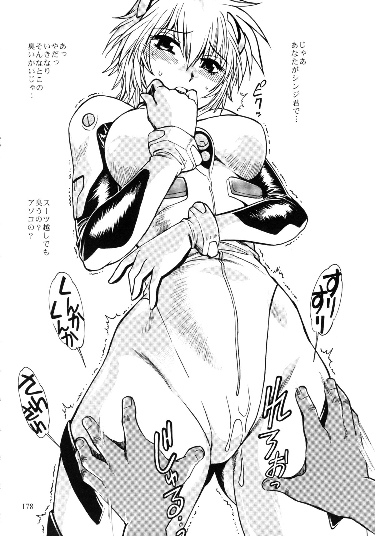 Plug Suit Fetish Soushuuhen - Page 176