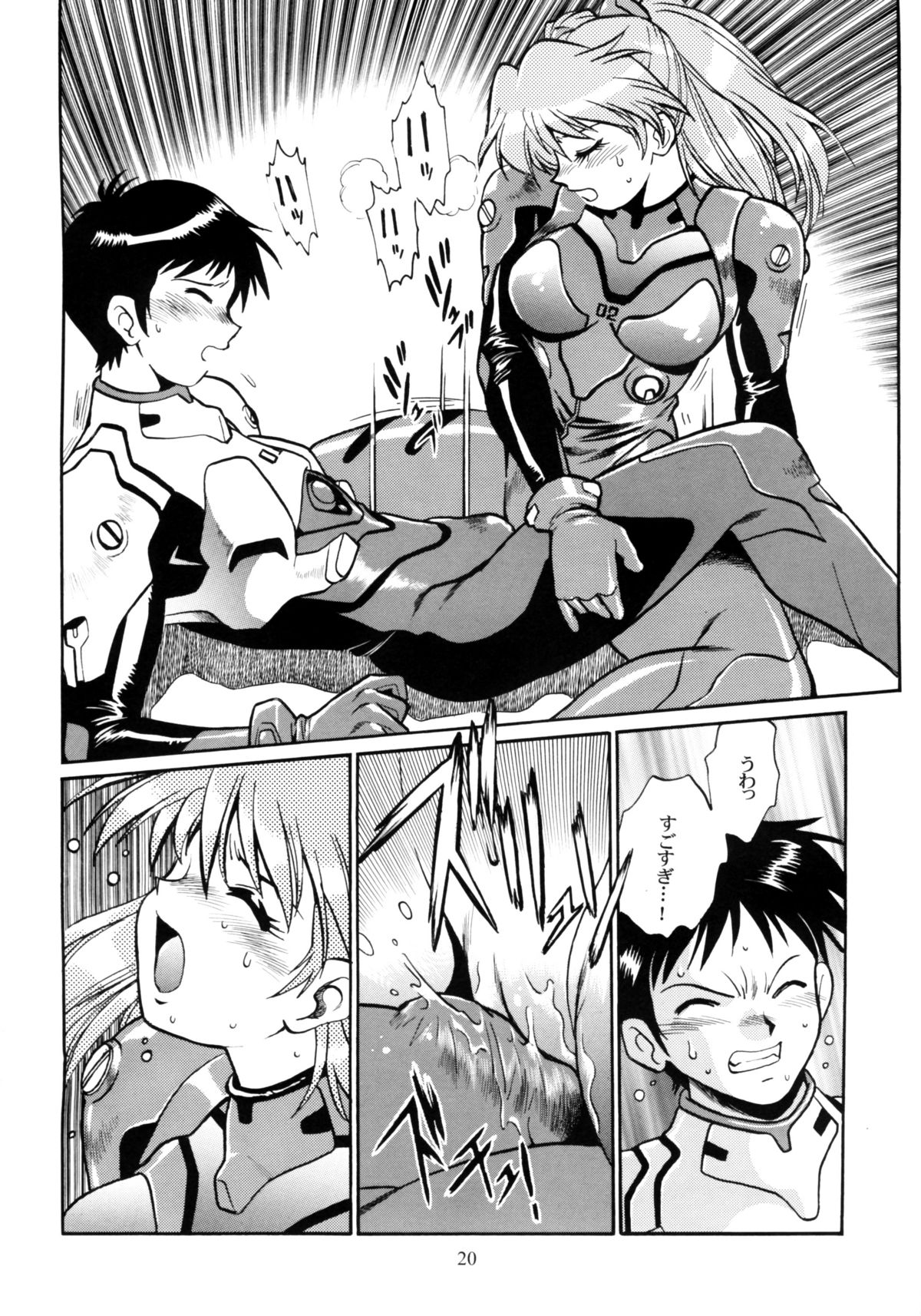 Plug Suit Fetish Soushuuhen - Page 18