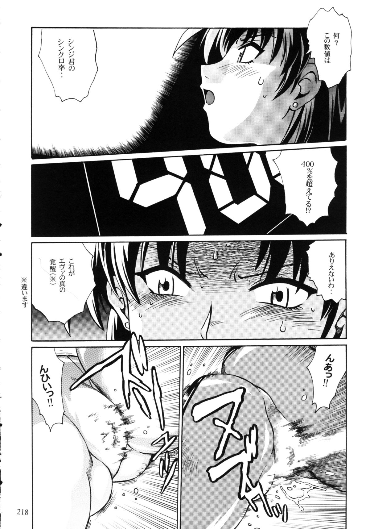 Plug Suit Fetish Soushuuhen - Page 216
