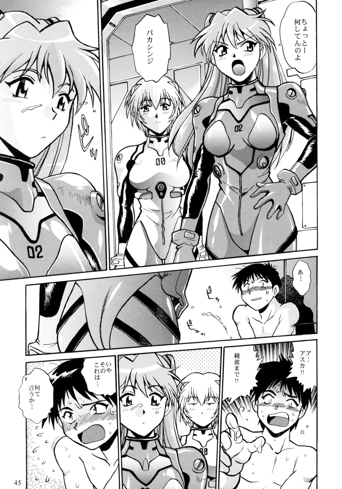 Plug Suit Fetish Soushuuhen - Page 43