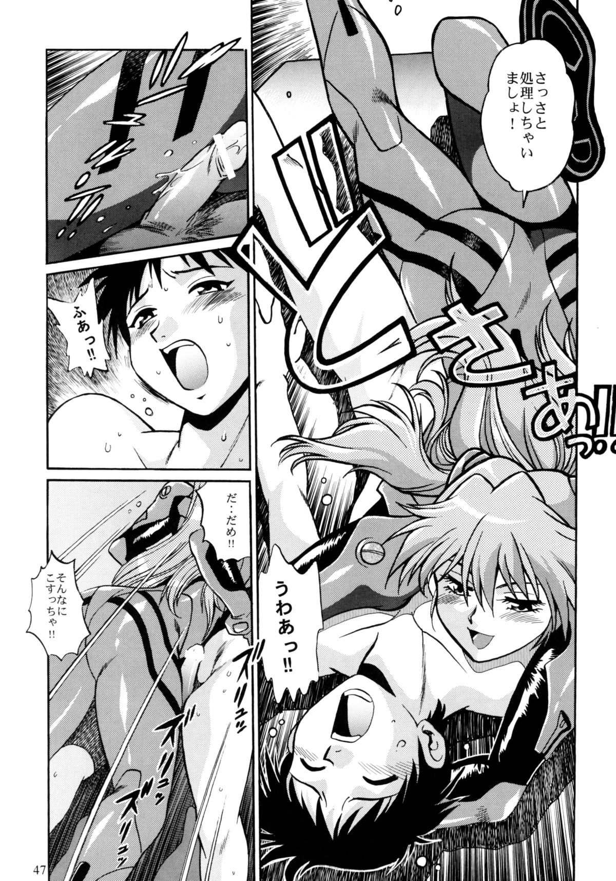 Plug Suit Fetish Soushuuhen - Page 45