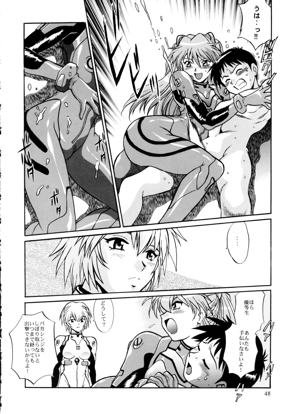 Plug Suit Fetish Soushuuhen - Page 46