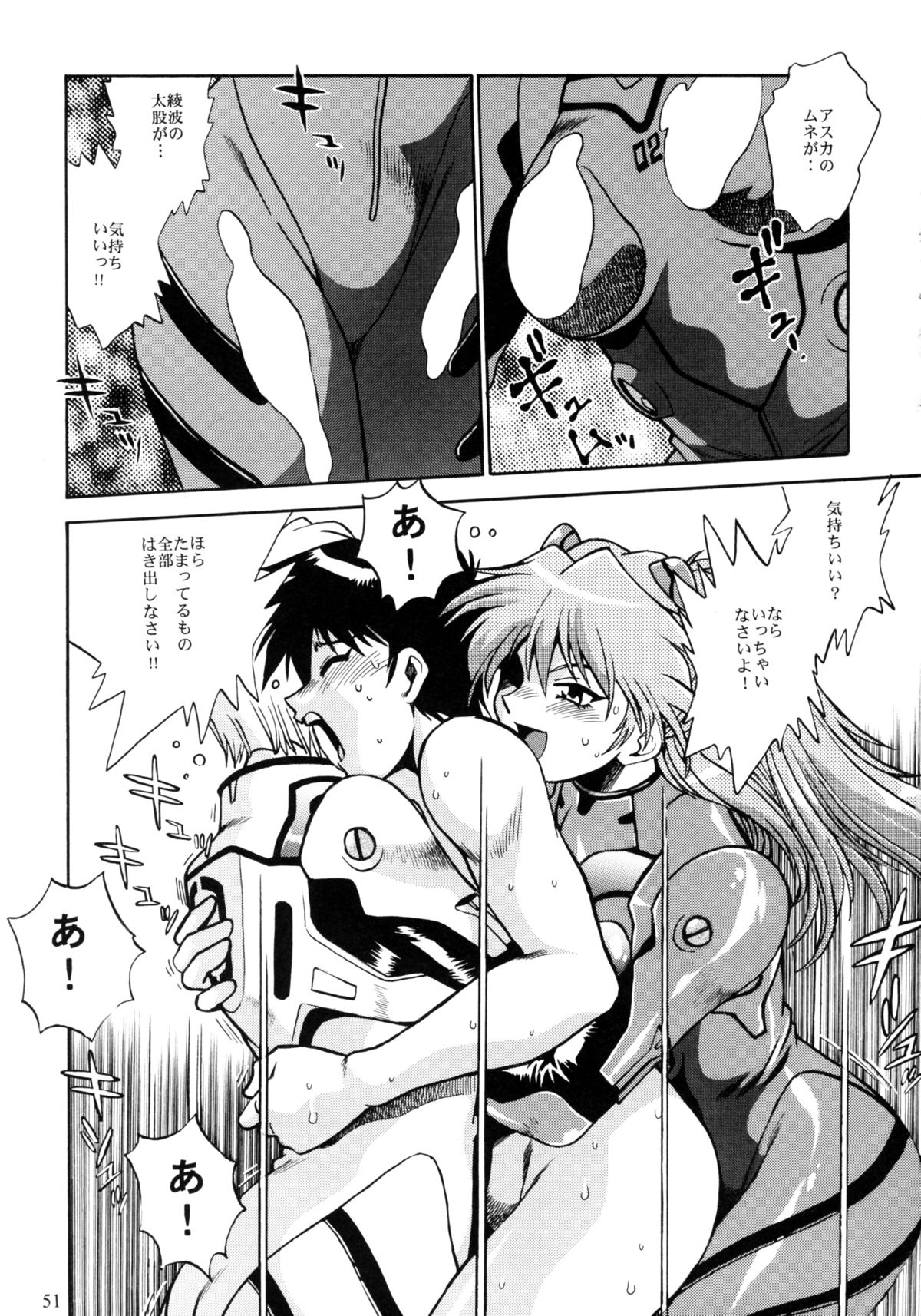 Plug Suit Fetish Soushuuhen - Page 49