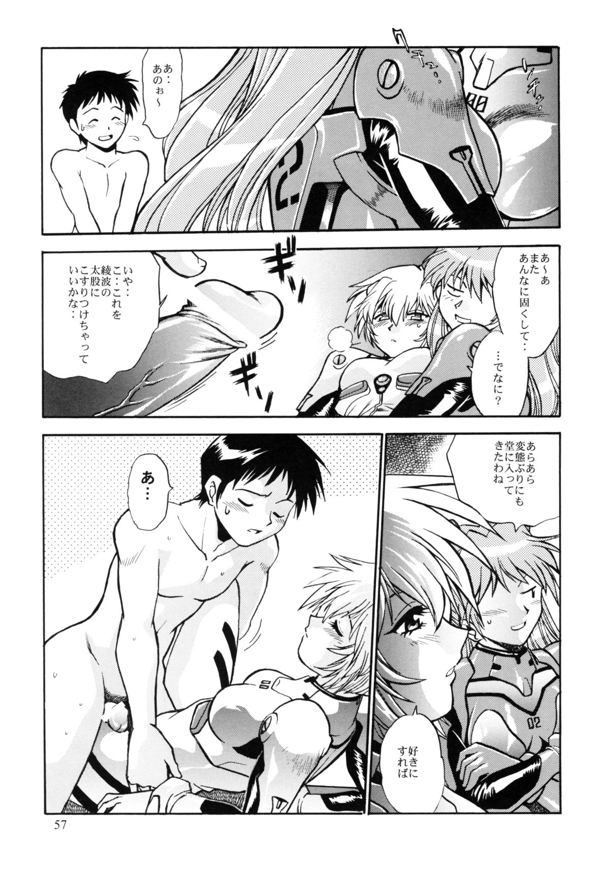 Plug Suit Fetish Soushuuhen - Page 55