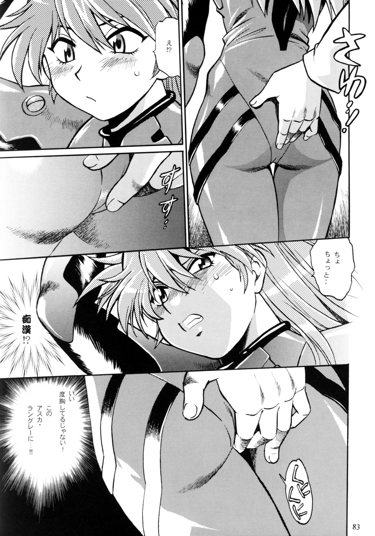 Plug Suit Fetish Soushuuhen - Page 81