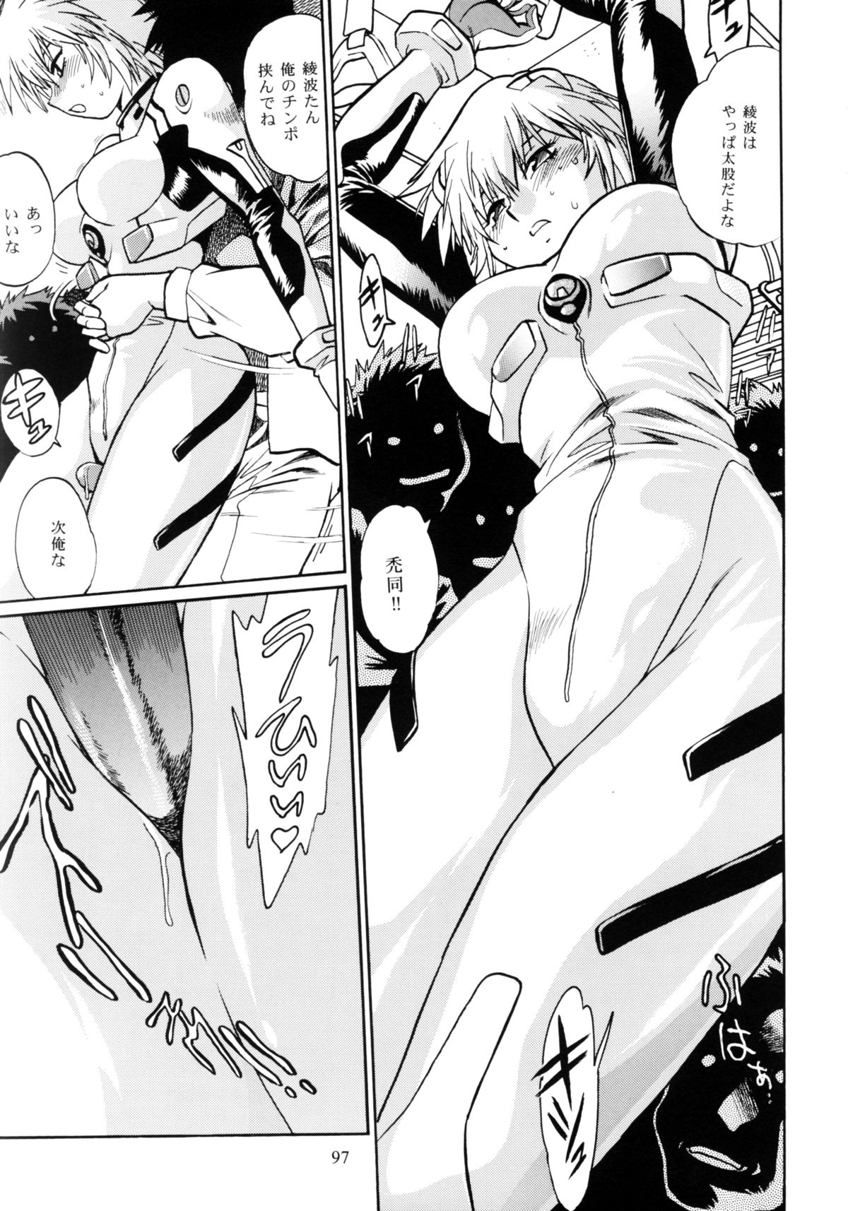 Plug Suit Fetish Soushuuhen - Page 95