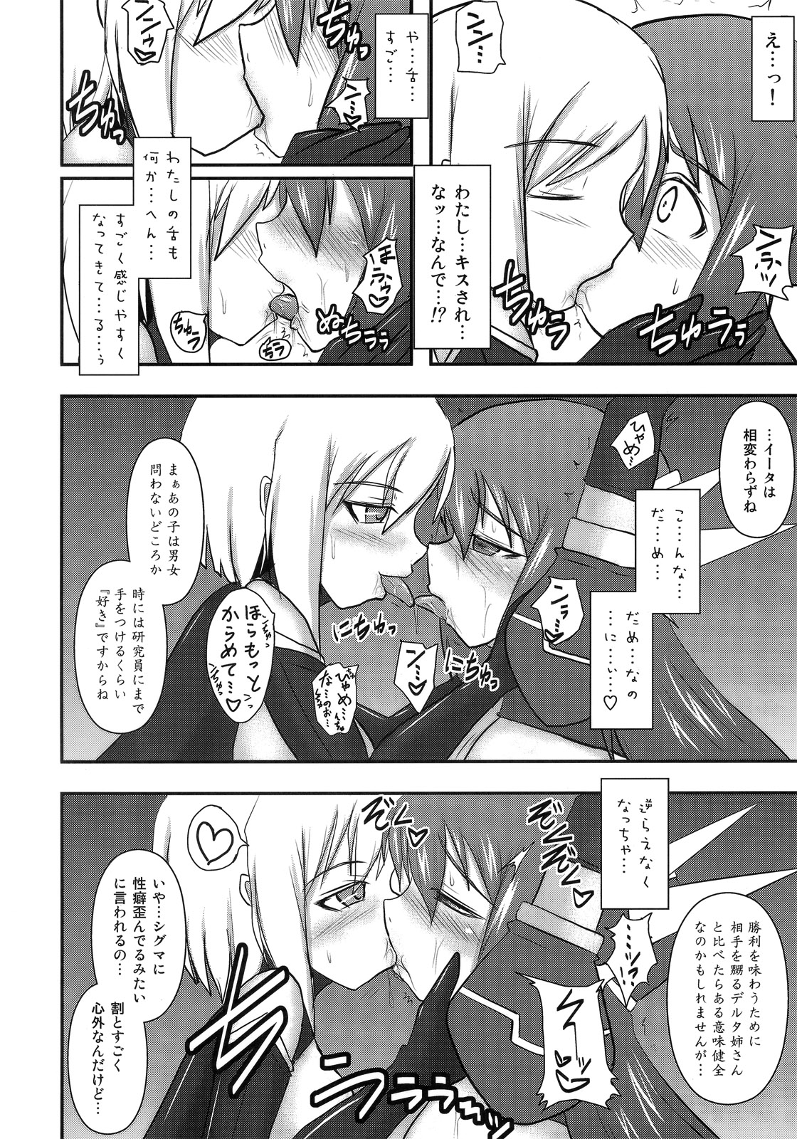 Shield Knight Elsain Vol. 10 + Omake - Page 11