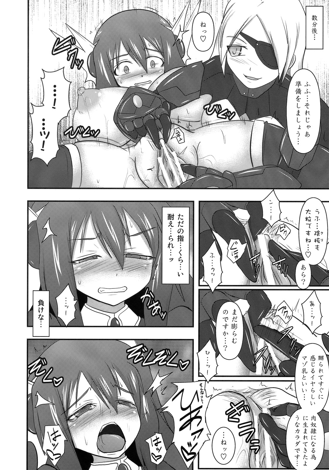 Shield Knight Elsain Vol. 10 + Omake - Page 15