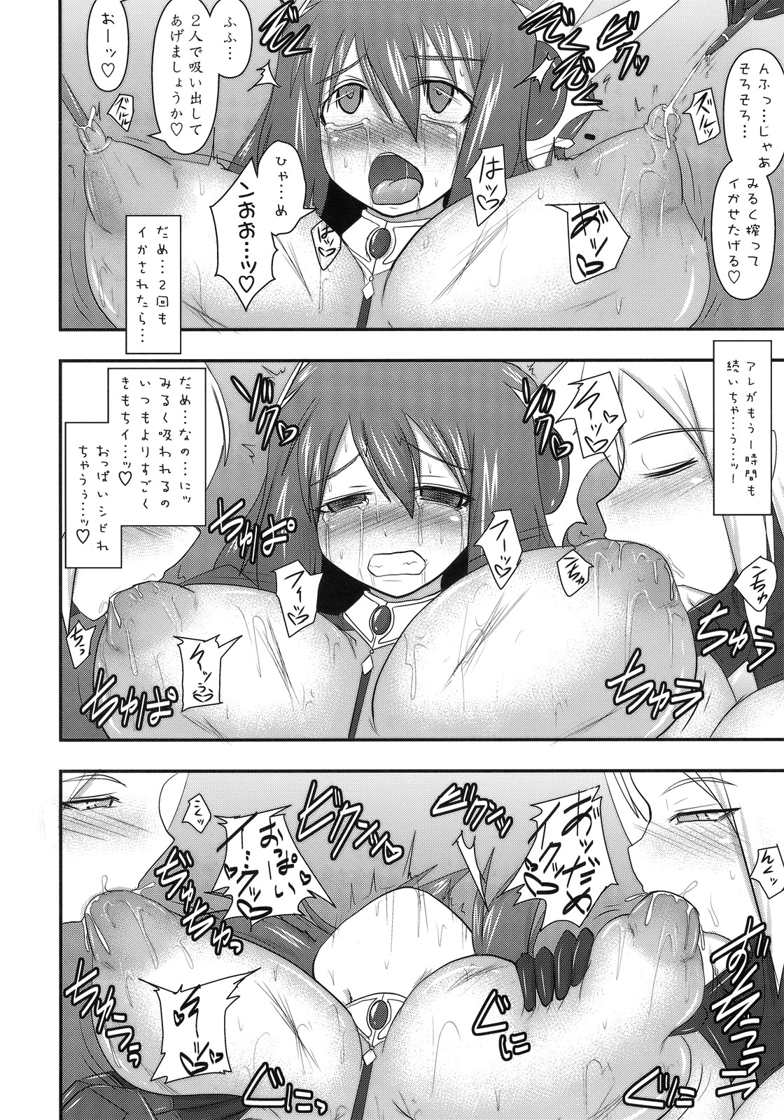 Shield Knight Elsain Vol. 10 + Omake - Page 29