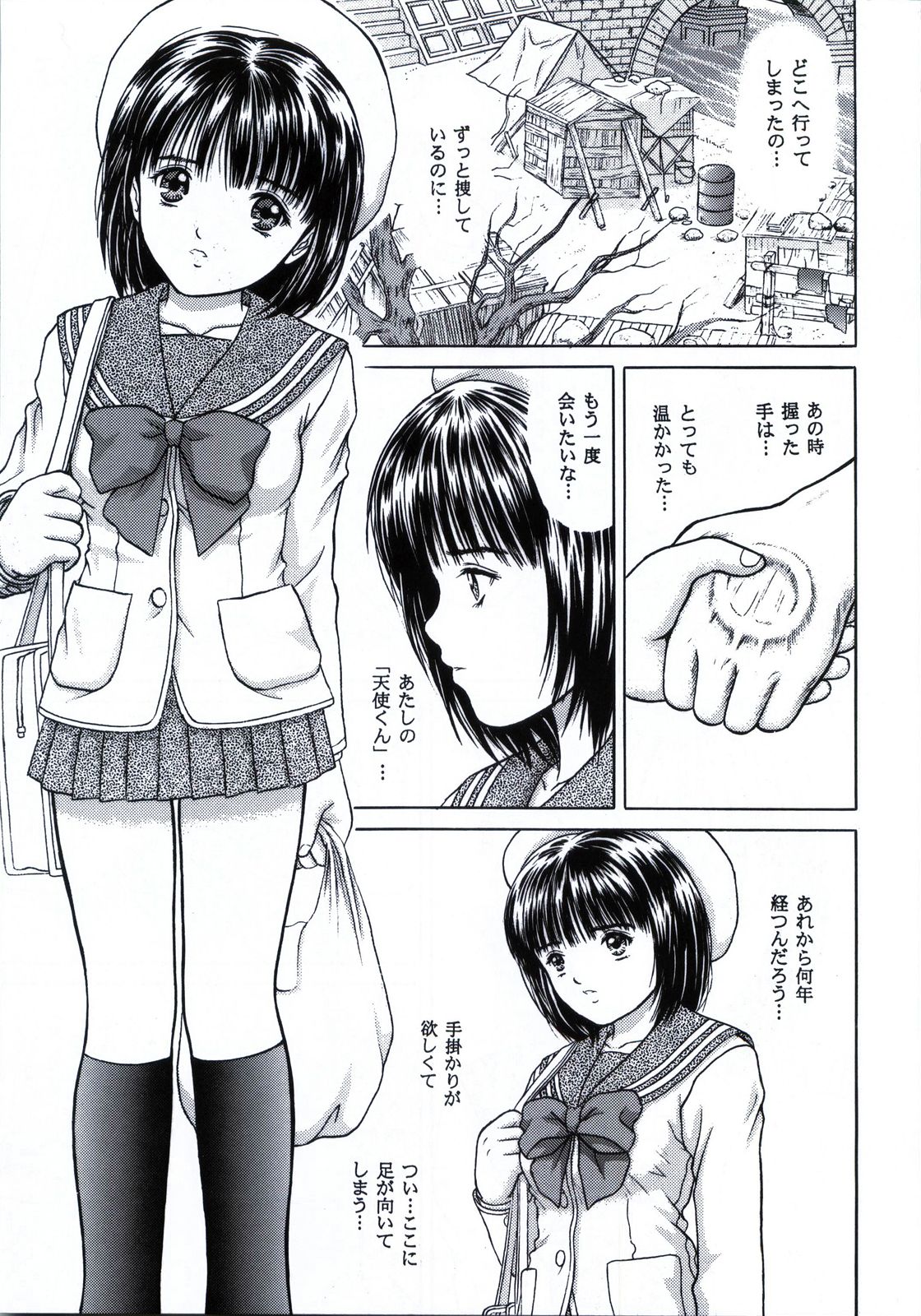 Masakazu Volume 3 - Page 8