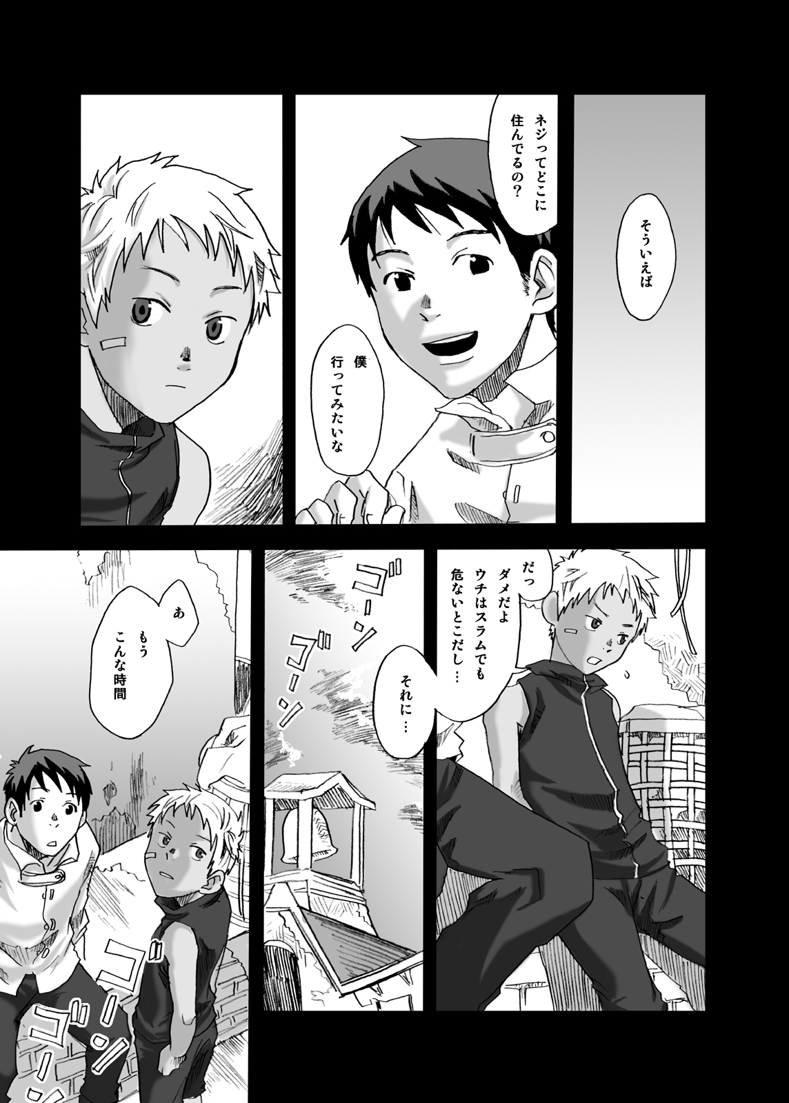 Tsukumo Gou - Haiiro no Machi  Hi no Ataru Basho - Page 12