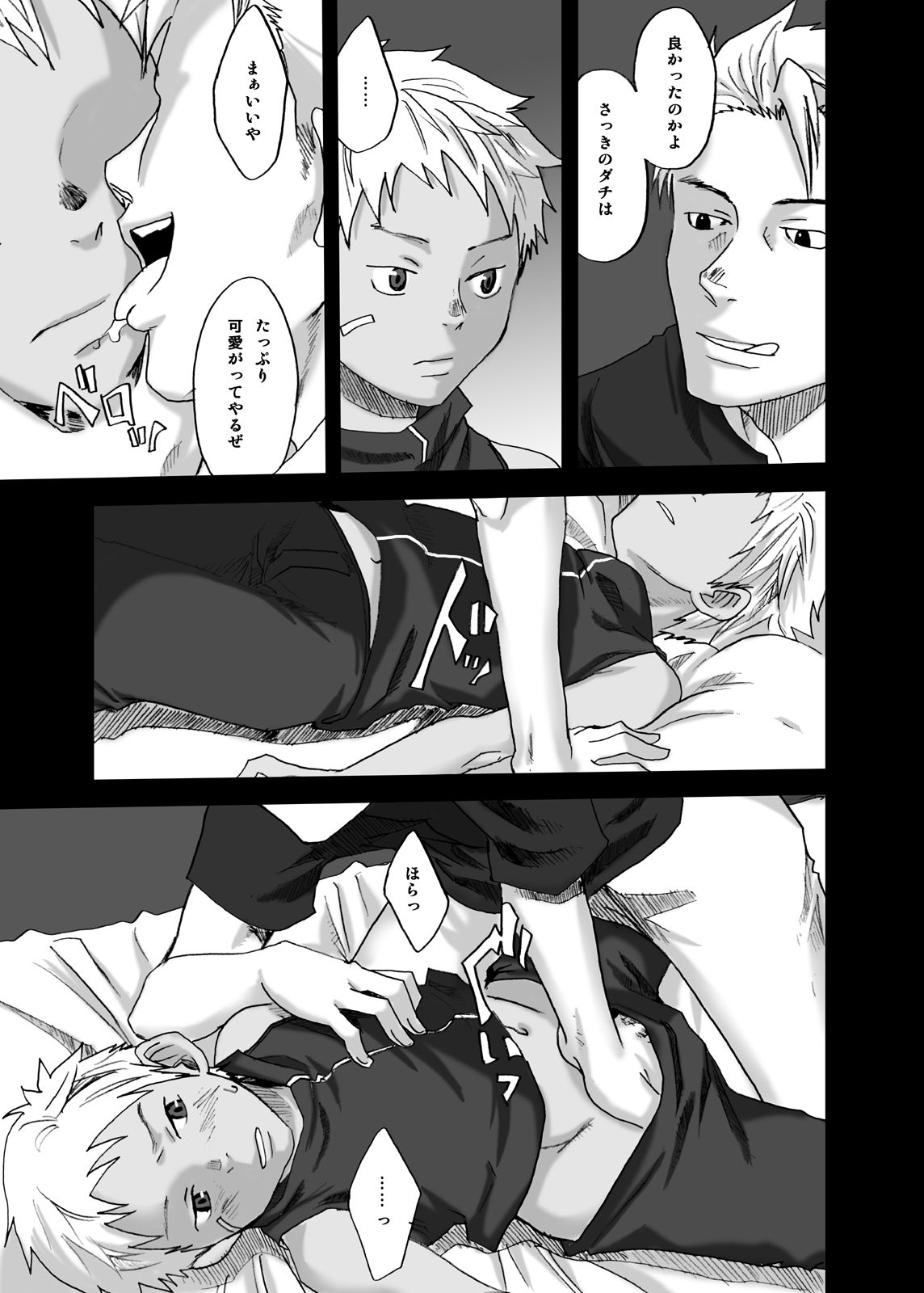 Tsukumo Gou - Haiiro no Machi  Hi no Ataru Basho - Page 24