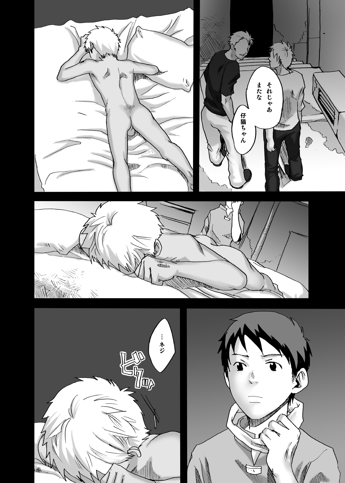 Tsukumo Gou - Haiiro no Machi  Hi no Ataru Basho - Page 35