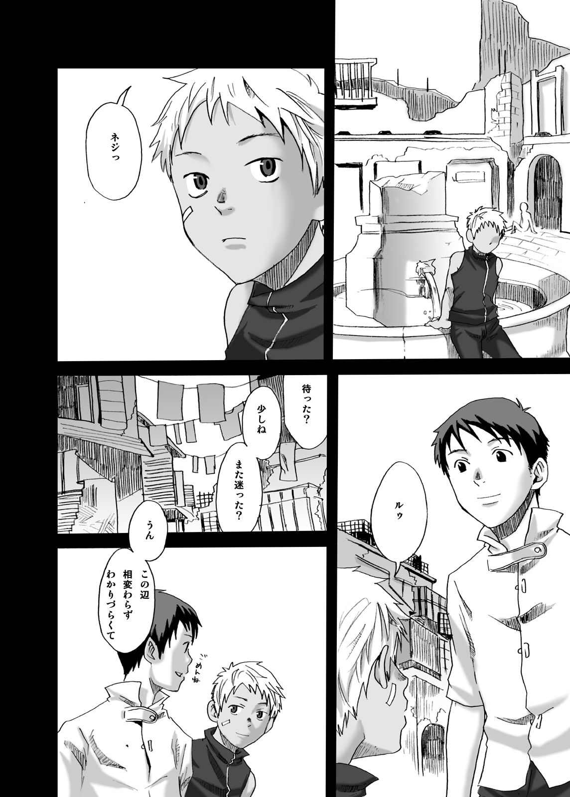 Tsukumo Gou - Haiiro no Machi  Hi no Ataru Basho - Page 9
