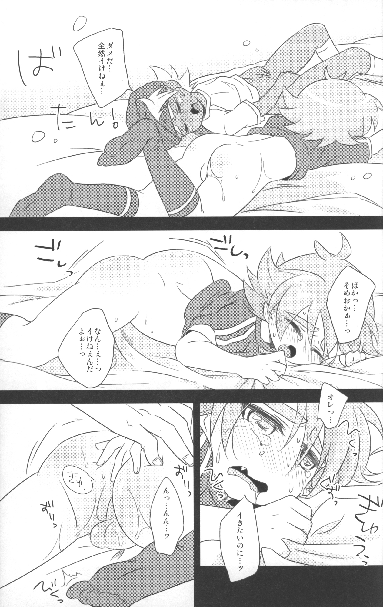 Otona Gocco - Milk & Cocoa 2 - Page 16