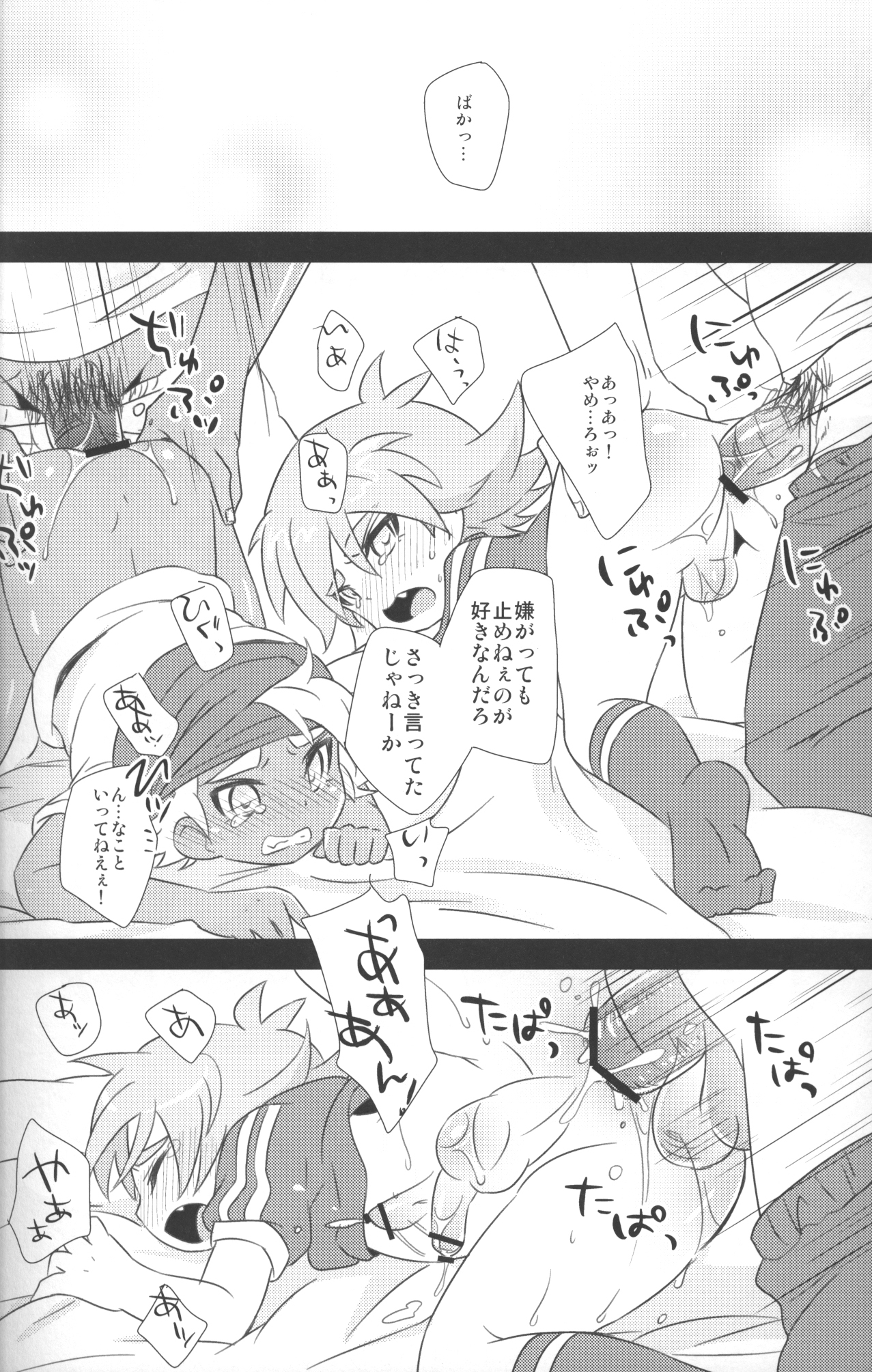 Otona Gocco - Milk & Cocoa 2 - Page 19