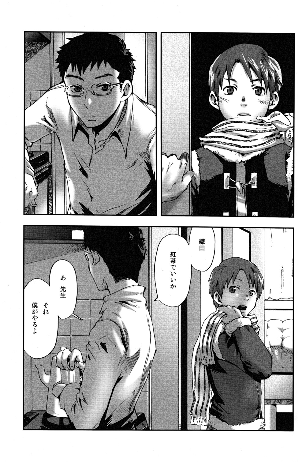 Tsukumo Gou (BOX) - Mada Tayutau Mizu ha - Page 4