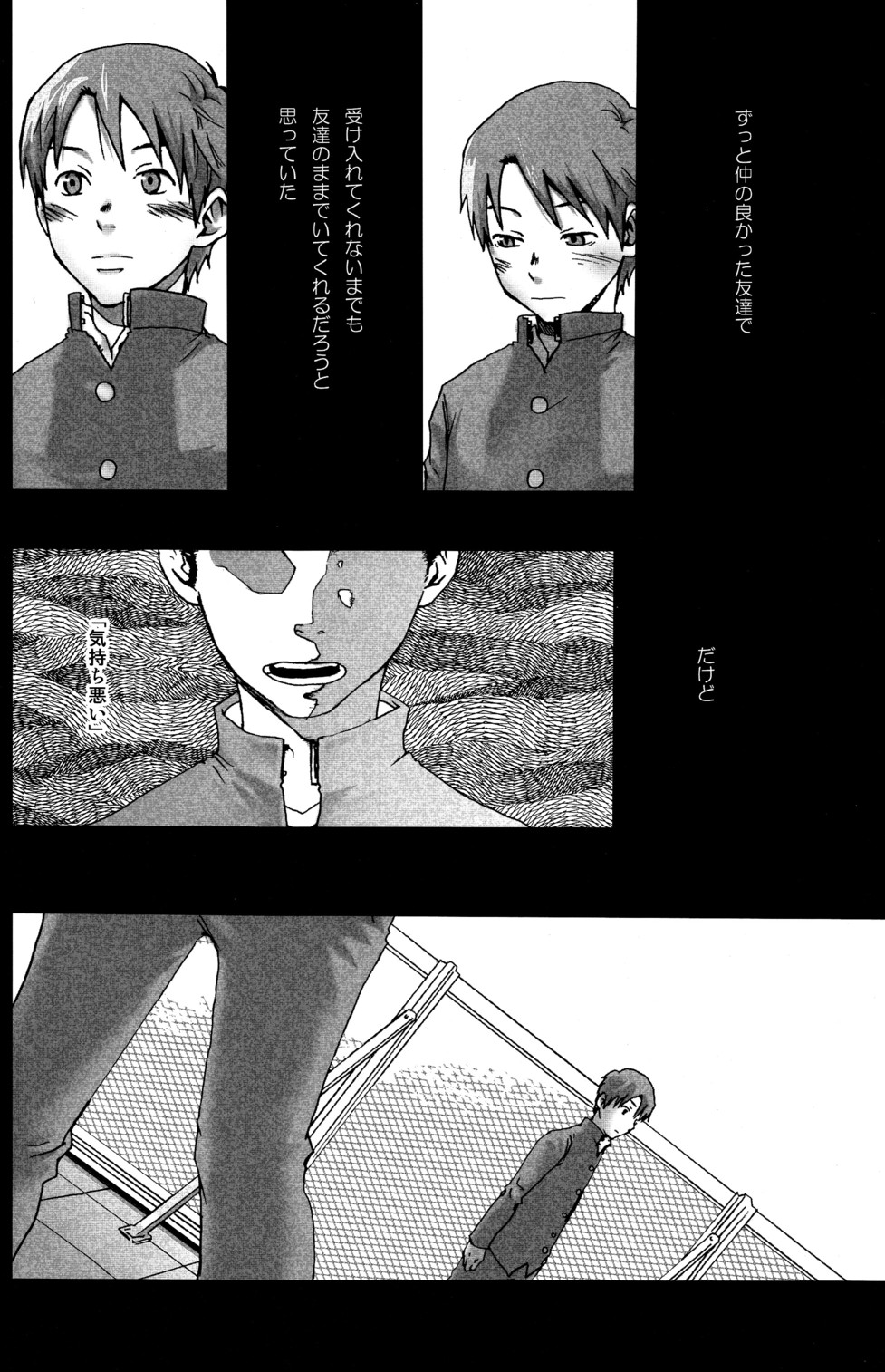 Tsukumo Gou (BOX) - Mada Tayutau Mizu ha - Page 7