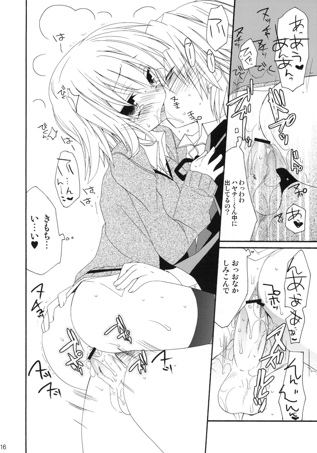 CANDY ROCK - Page 15