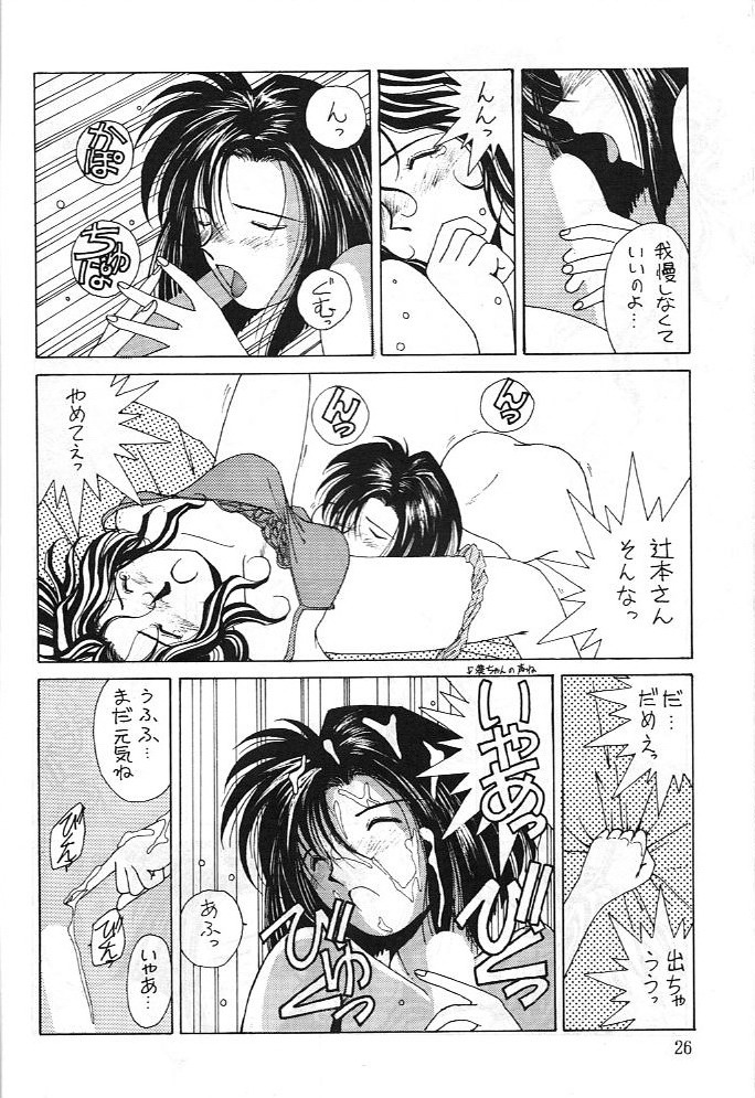 Midgard 3 - Page 25