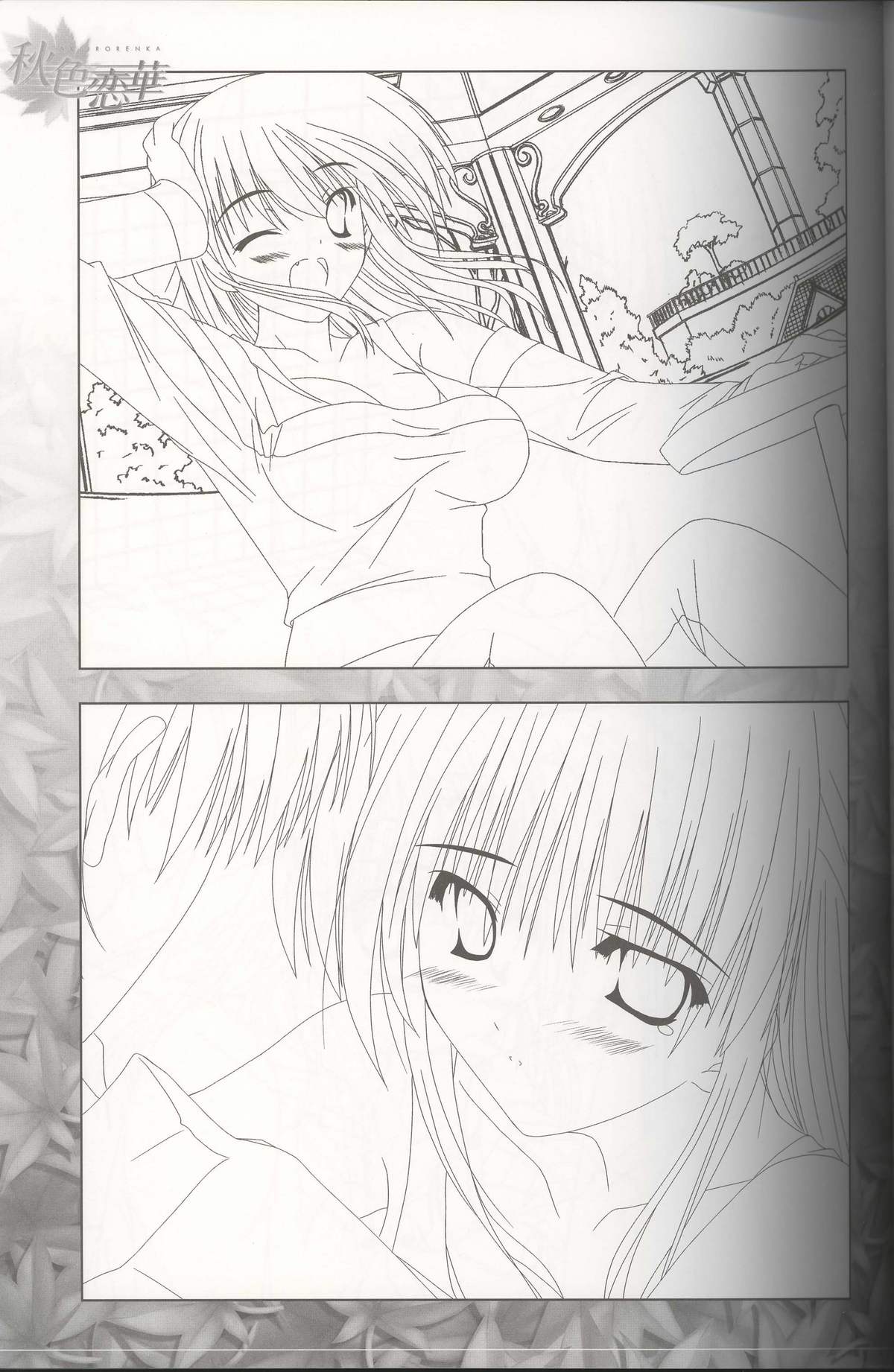 Akiiro Renka Original Artworks - Page 15