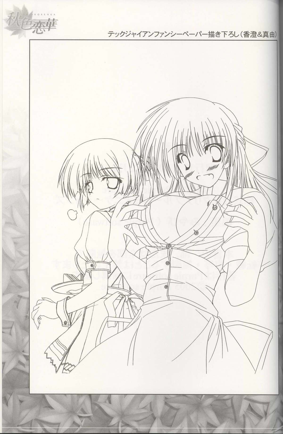 Akiiro Renka Original Artworks - Page 65