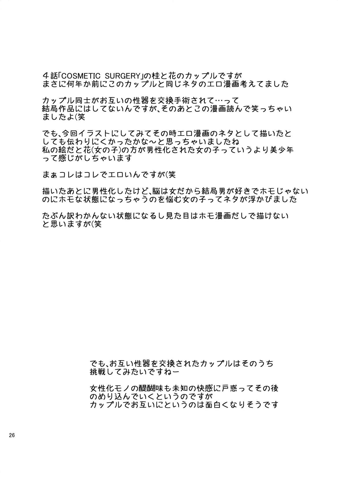 Seppuku and the Shikei - Page 26