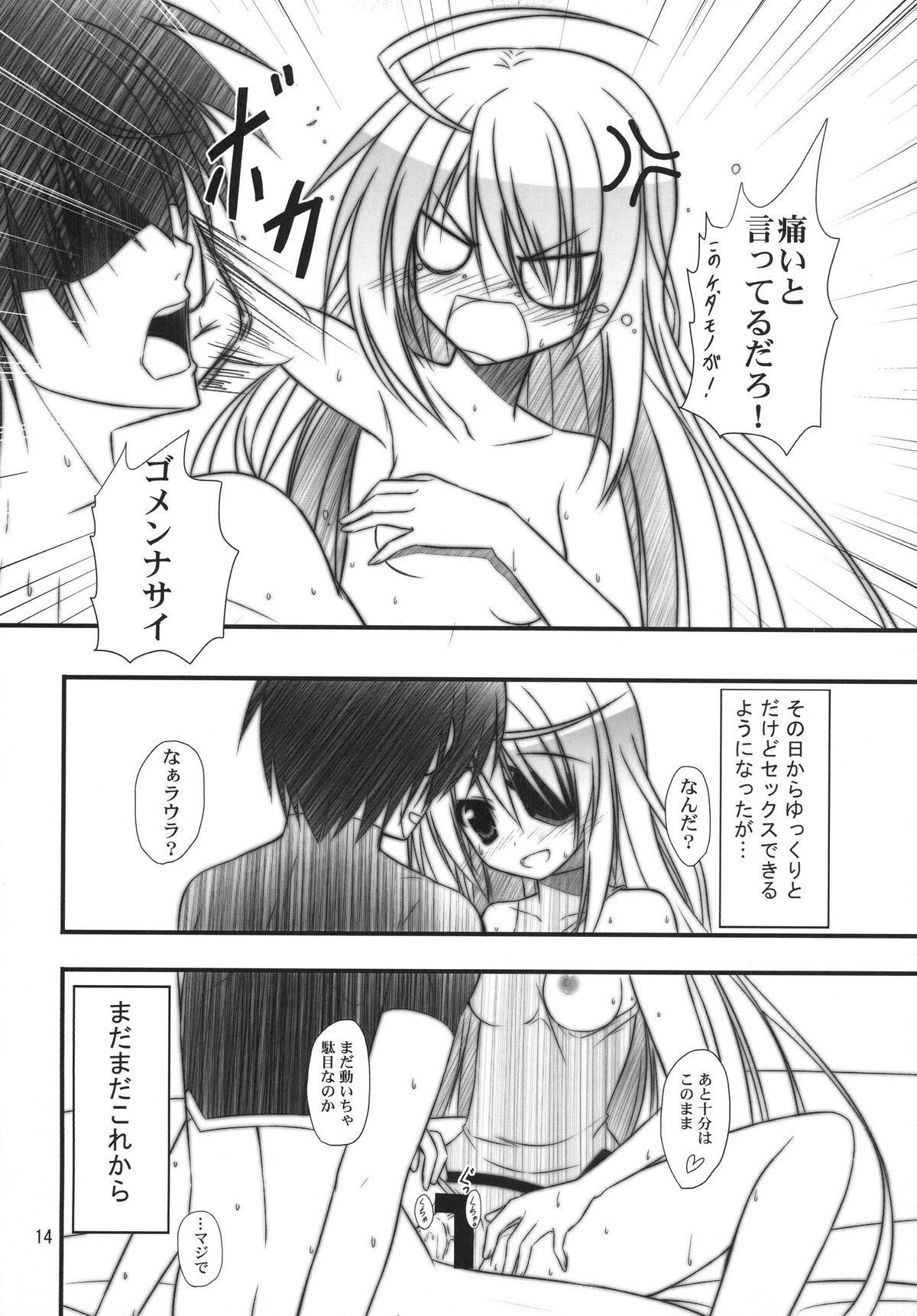 Bullet hole! - Page 14