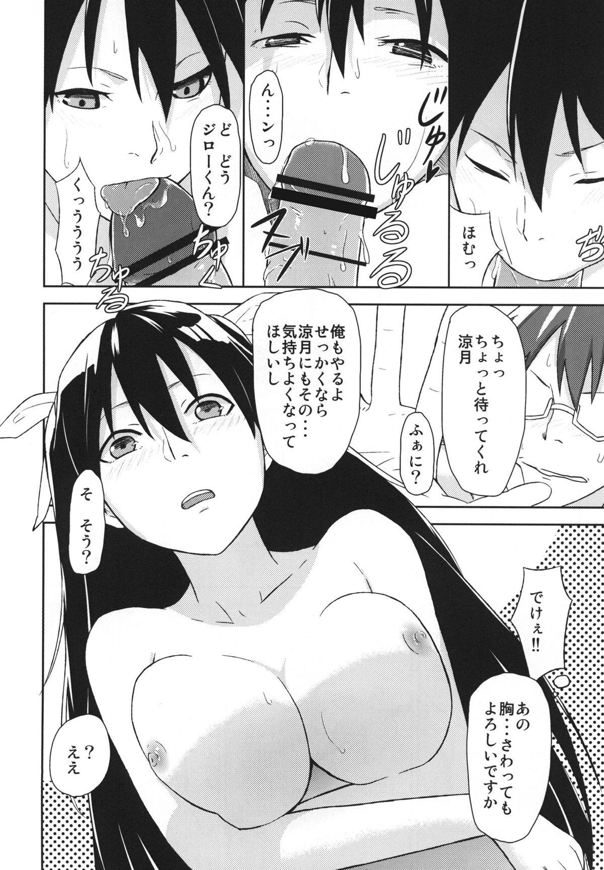 Kana Chiki! - Page 10