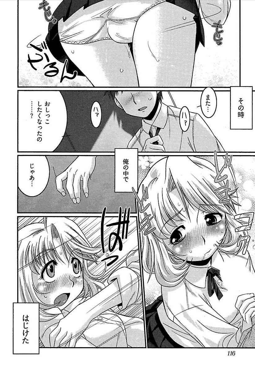 Meshimase Honey - Page 119