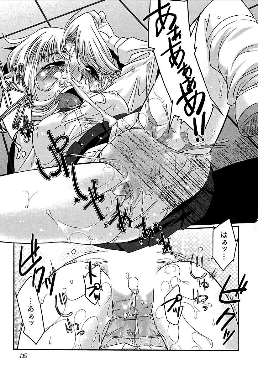 Meshimase Honey - Page 122