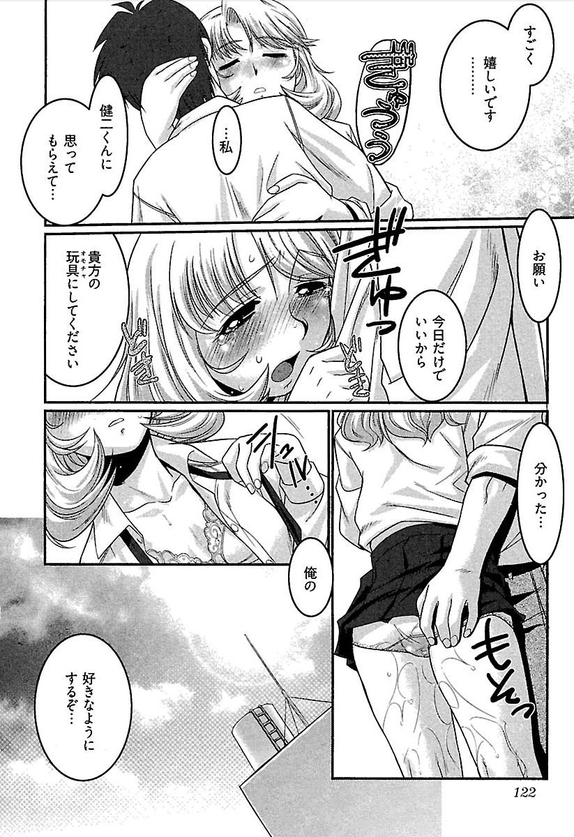 Meshimase Honey - Page 125