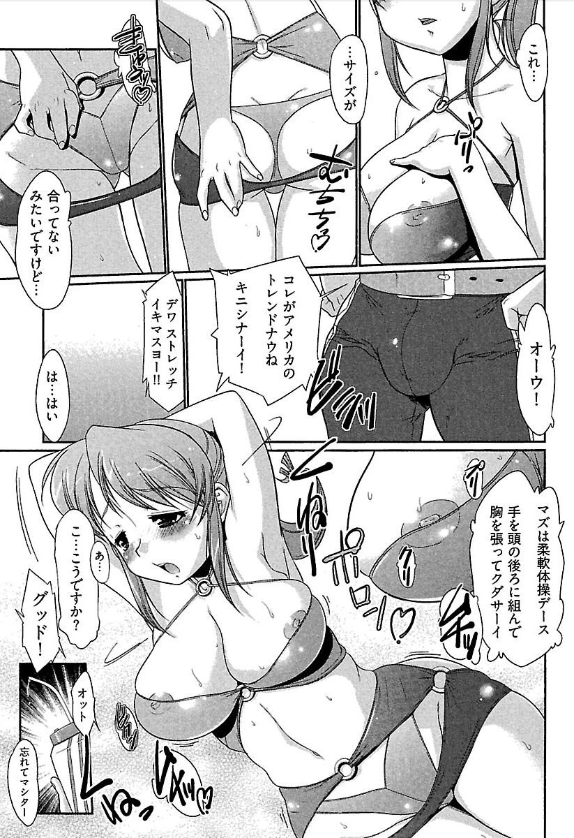 Meshimase Honey - Page 136