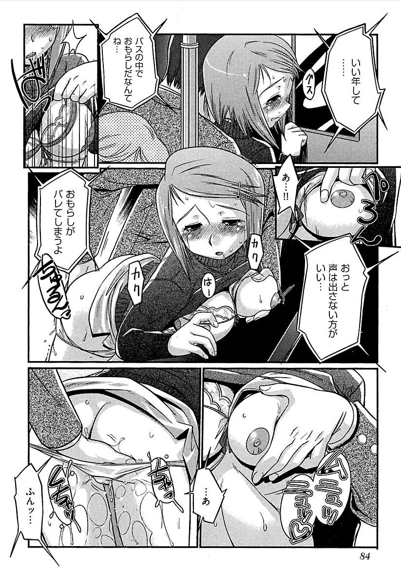 Meshimase Honey - Page 87