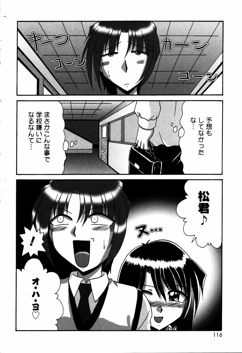 Dokidoki Collection - Page 117