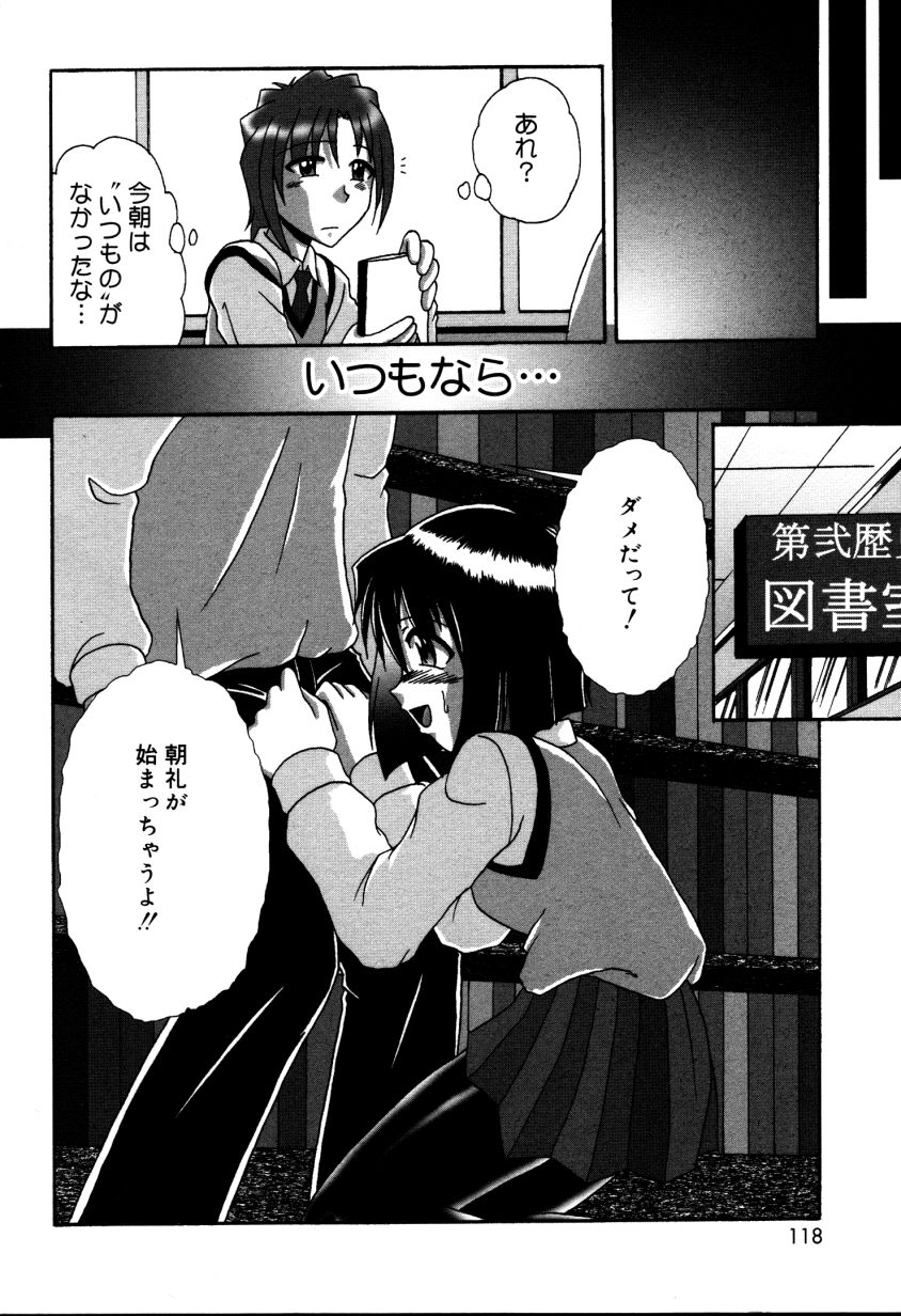 Dokidoki Collection - Page 119